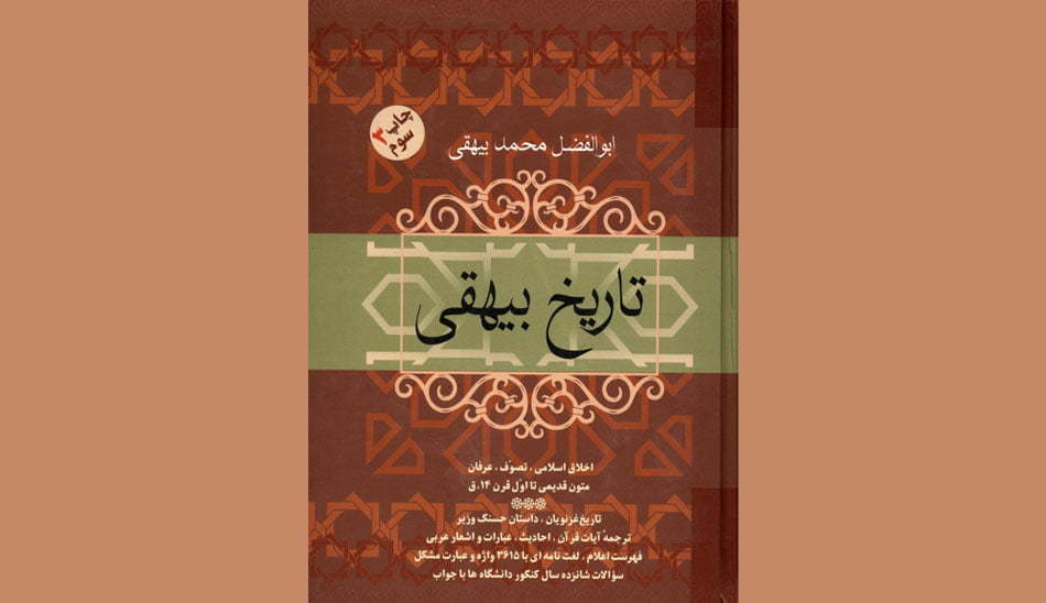 بهترین کتاب های تاریخی معرفی بهترین کتاب های تاریخ ایران و جهان پلازا