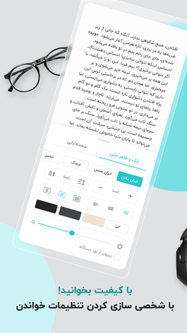 اپلیکیشن کتاب رایگان ios