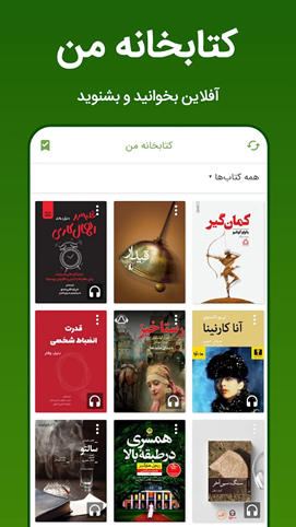 اپلیکیشن کتاب رایگان ios