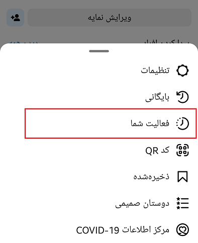 بازگردانی پست های حذف شده اینستا / برگرداندن پست حذف شده اینستاگرام