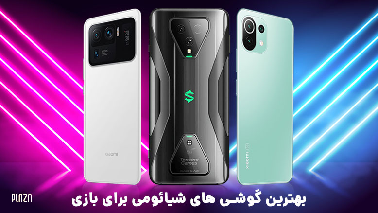 بهترین گوشی های گیمینگ شیائومی برترین گوشی های Xiaomi برای بازی پلازا 7506