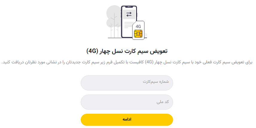 رفع مسدودی خط سوخته