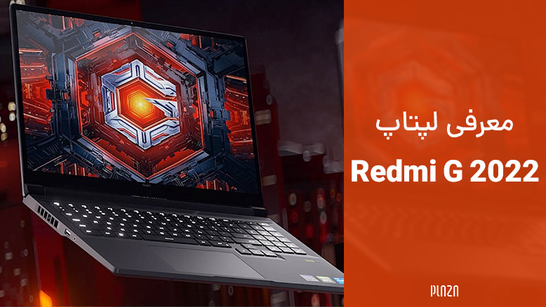 معرفی لپتاپ Redmi G 2022