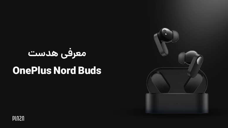 معرفی هدست OnePlus Nord Buds و هرآنچه که از هدفون وان پلاس نورد بادز نیاز است بدانید