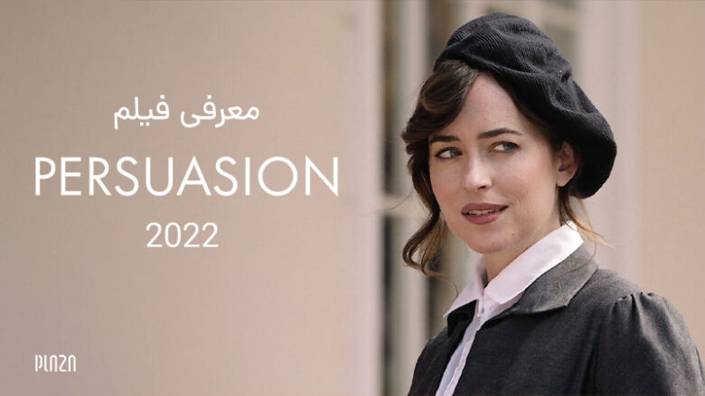 فیلم Persuasion 2022