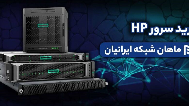 بررسی تخصصی HP DL380 G10 Plus ، جدیدترین سرور اچ پی