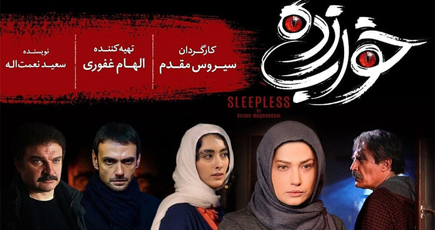 سریال های عاشقانه ایرانی تلویزیون / عاشقانه ترین سریال های ایرانی