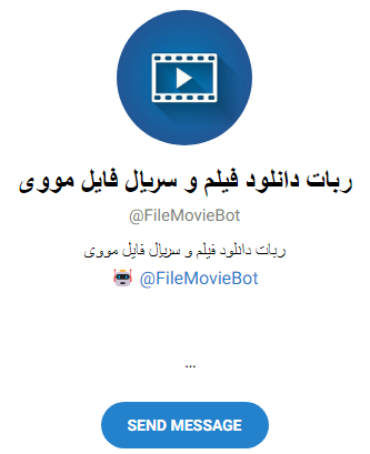 ربات دانلود فیلم تلگرام