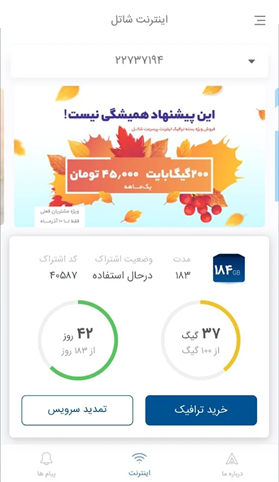 چگونه بفهمیم چقدر از حجم اینترنت مودم باقی مانده