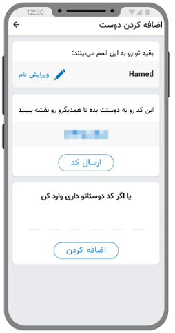 اشتراک گذاری مکان در برنامه نشان
