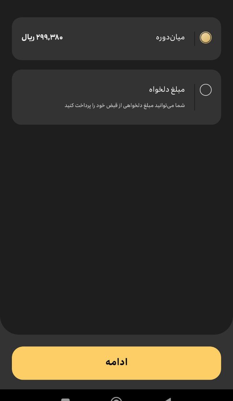 پرداخت آنلاین قبض ایرانسل