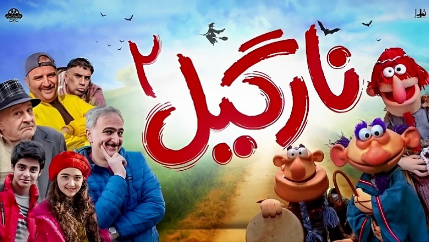 فیلم مناسب کودکان در سینما