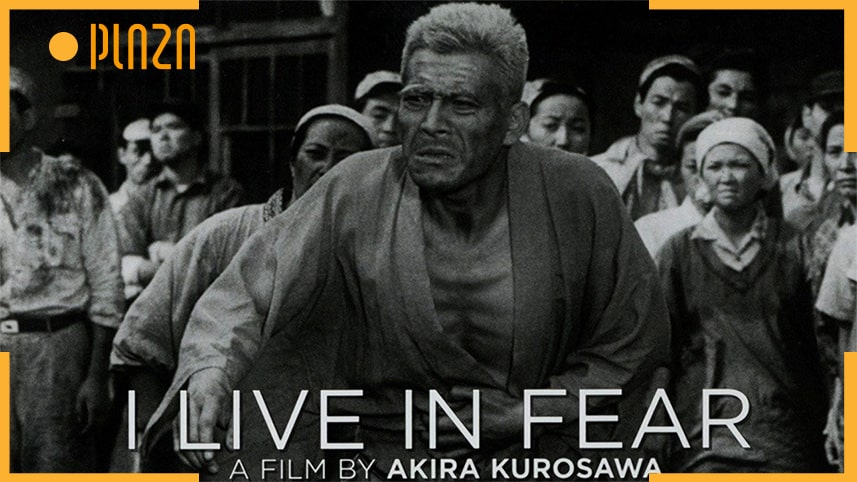 فیلم های Akira Kurosawa من در ترس زندگی می‌کنم