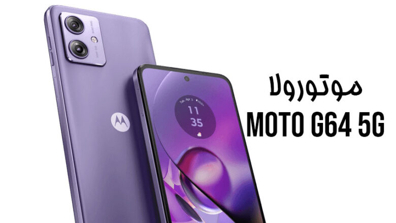 موتورولا Moto G64 5G