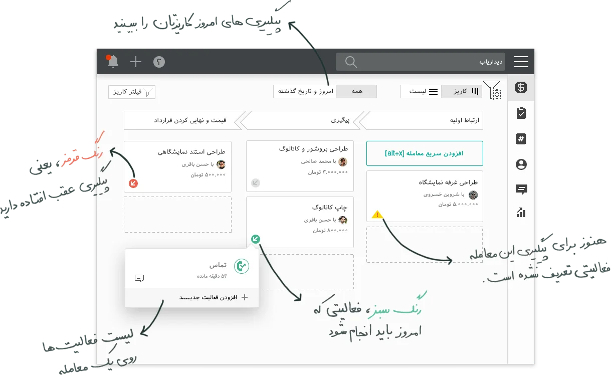 بهترین نرم افزار crm فارسی